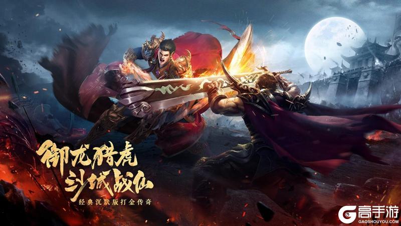 《八荒主宰》预下载开启！各位城主大人约吗？