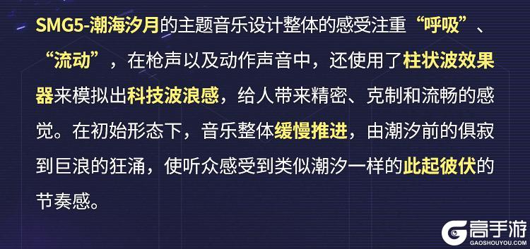 《使命召唤手游》限时返场丨潮汐更迭，万物跃迁，神话级SMG5-潮海汐月突破桎梏！