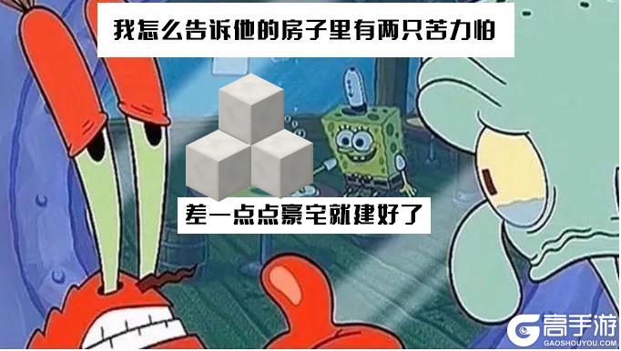 《我的世界》一个字！___。