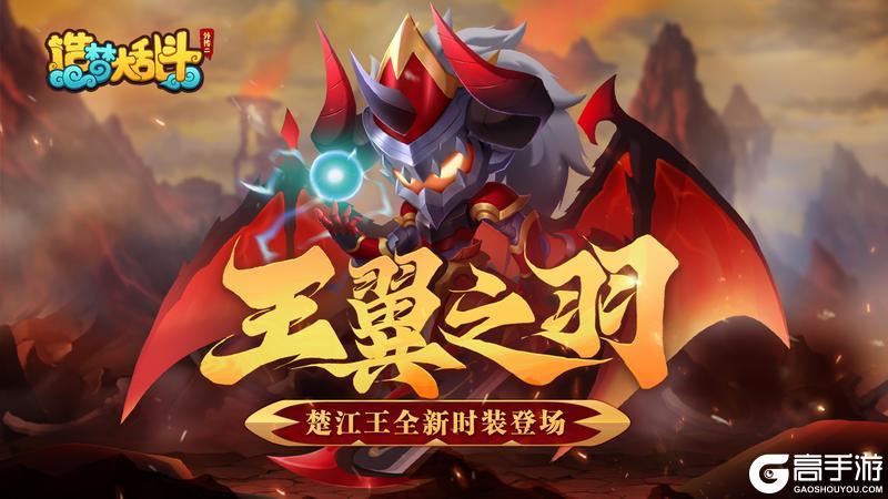 《造梦大乱斗》1月11日停服更新公告