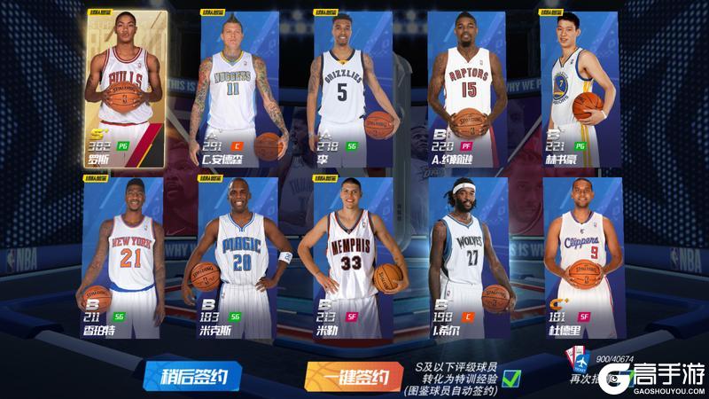 《NBA篮球大师》新玩法、龙年限定皮肤上线！