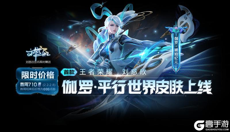 《王者荣耀》1月31日全服不停机更新公告