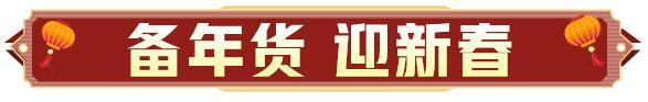 《王牌竞速》火箭狐的联动涂装