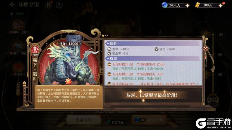 《秦时明月：沧海》晓梦、卫庄专属锦绣奇珍上新
