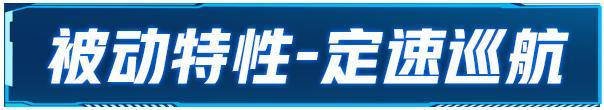 《王牌竞速》准备进入全民“兰博基尼”时代！