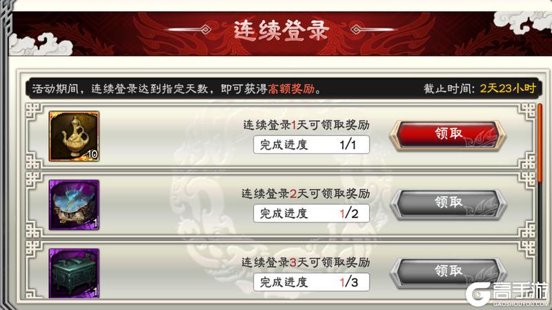 《三国志大战》2024年1月5日活动公告