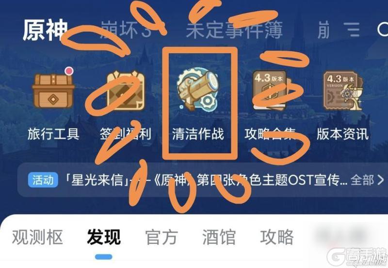 《原神》清洁作战召回码使用方法