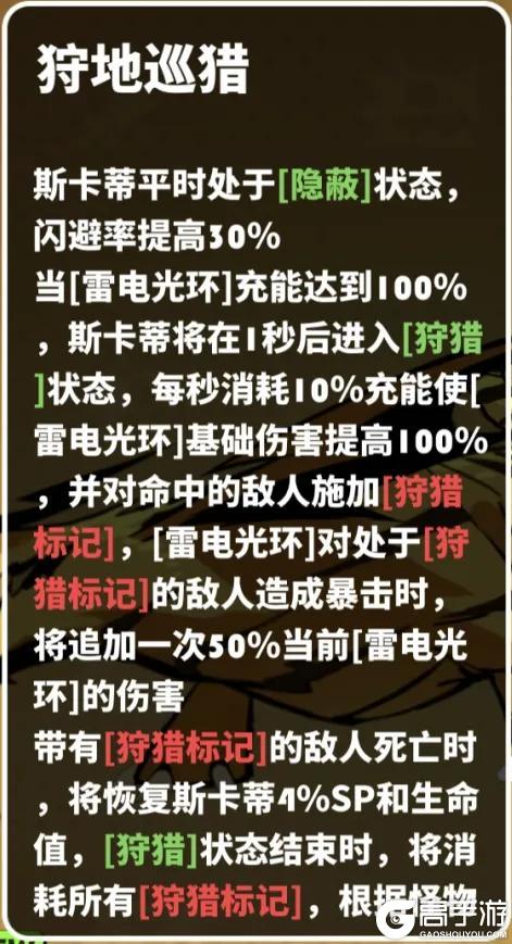 《飞吧龙骑士》玩家投稿||全网最详细斯卡蒂分析