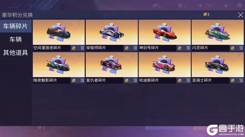 《王牌竞速》“豪华补给券”等道具将开启转换！