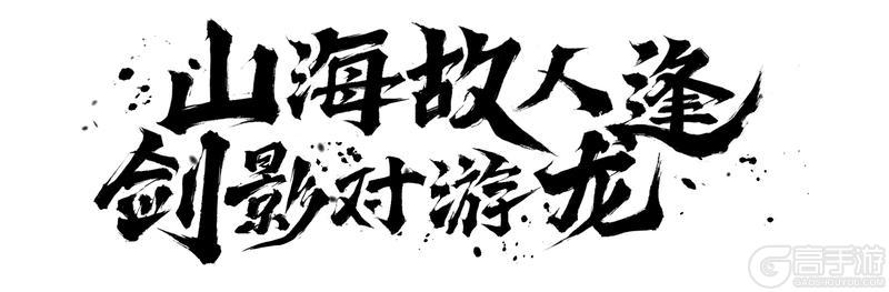 《使命召唤手游》新品来袭丨利刃出鞘，剑锋无畏！沉影和龙云的故事，是CODM的一个大八卦