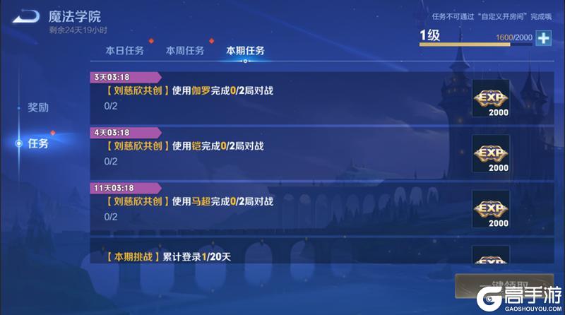 《王者荣耀》1月25日全服不停机更新公告