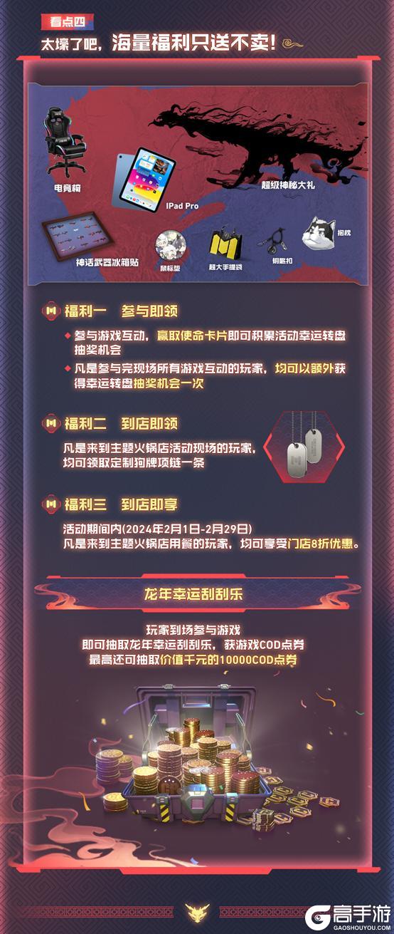 重磅联动丨《使命召唤手游》X重庆城市文旅合作来袭，主题火锅店即将开门迎客！