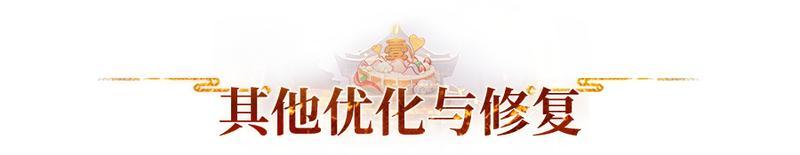 《长安幻想》帮会玩法全面升级田忌赛马即将打响