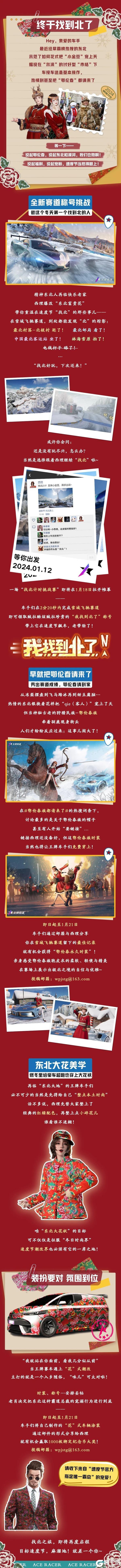 《王牌竞速》速度节又有理由发福利了！