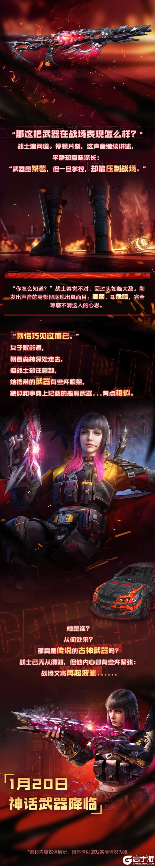 《使命召唤手游》限时返场丨古神苏醒，Kilo 141-暗夜奏鸣曲再度响起！