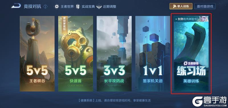 《王者荣耀》1月31日全服不停机更新公告