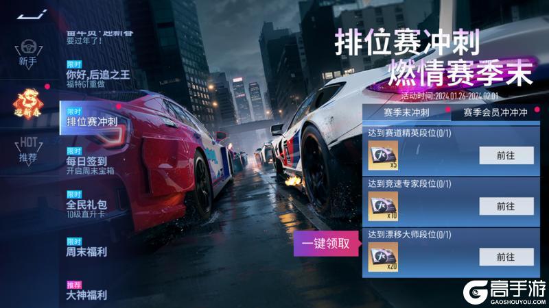 《王牌竞速》新春爆料“接龙”即将开启