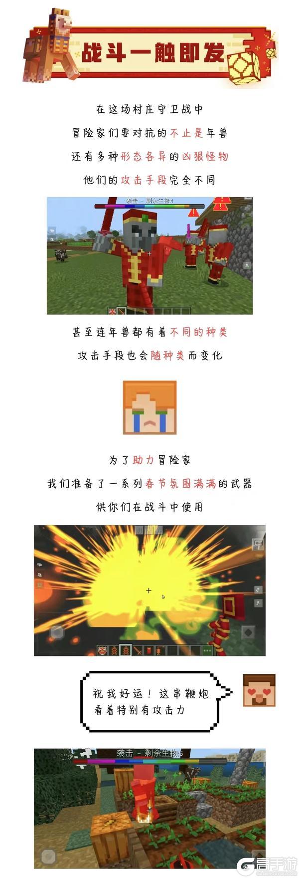 《我的世界》战斗请注意提示！这不是演习！