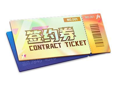 《王牌竞速》“豪华补给券”等道具将开启转换！