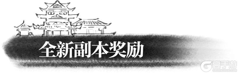 《一梦江湖》我要拿回属于我的一切！