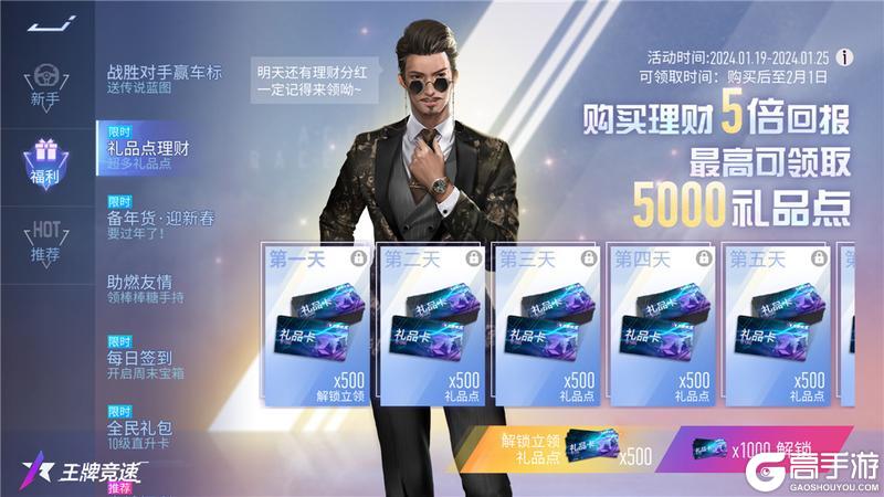 《王牌竞速》要和东北游一起火出圈
