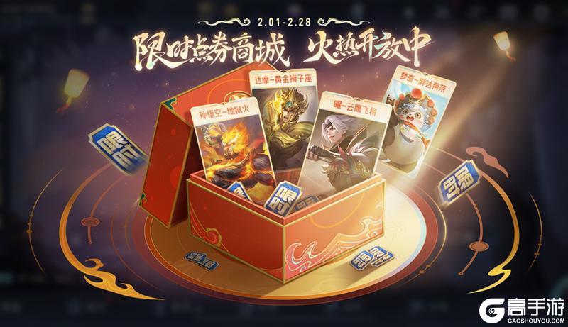《王者荣耀》1月31日全服不停机更新公告