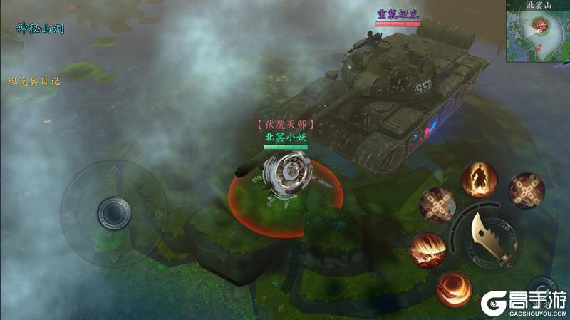 《问山海》全新资料片“异界战场”：修仙大战坦克
