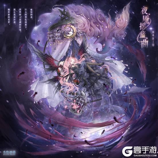 《奇迹暖暖》【云阶星轨】仙山琼阁 乘云九霄