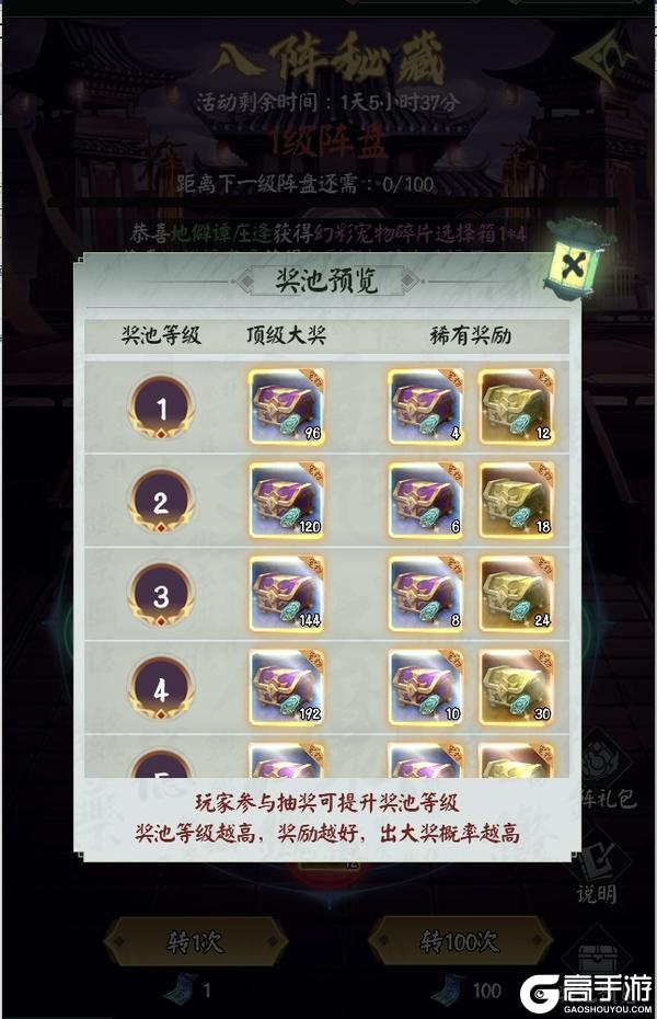 《阴阳界》｜全新活动『八阵秘藏』登场！