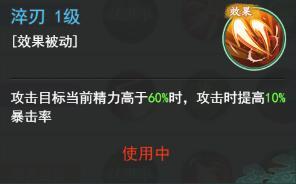 《仙剑奇侠传：新的开始》攻略：独孤剑圣