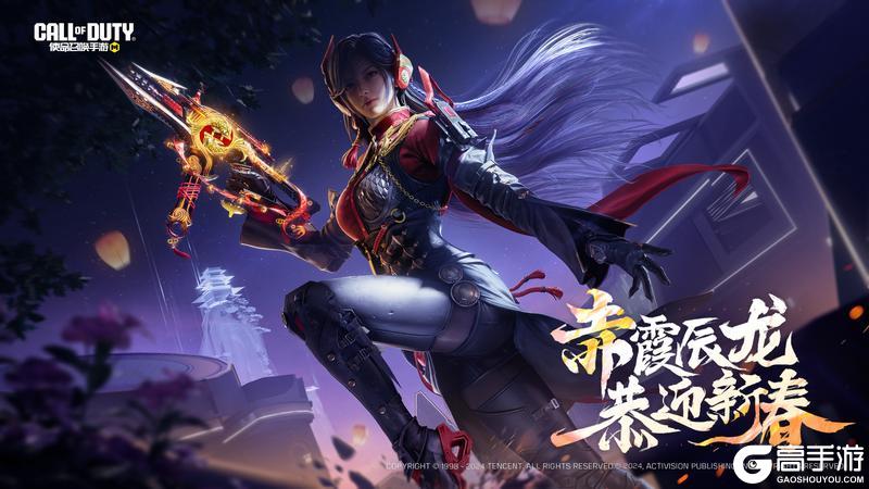 《使命召唤手游》版本爆料丨内有龙年大美女