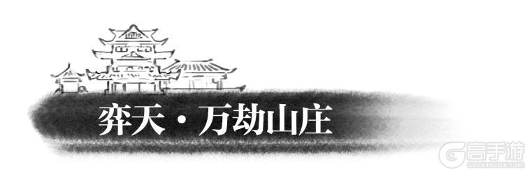 《一梦江湖》我要拿回属于我的一切！