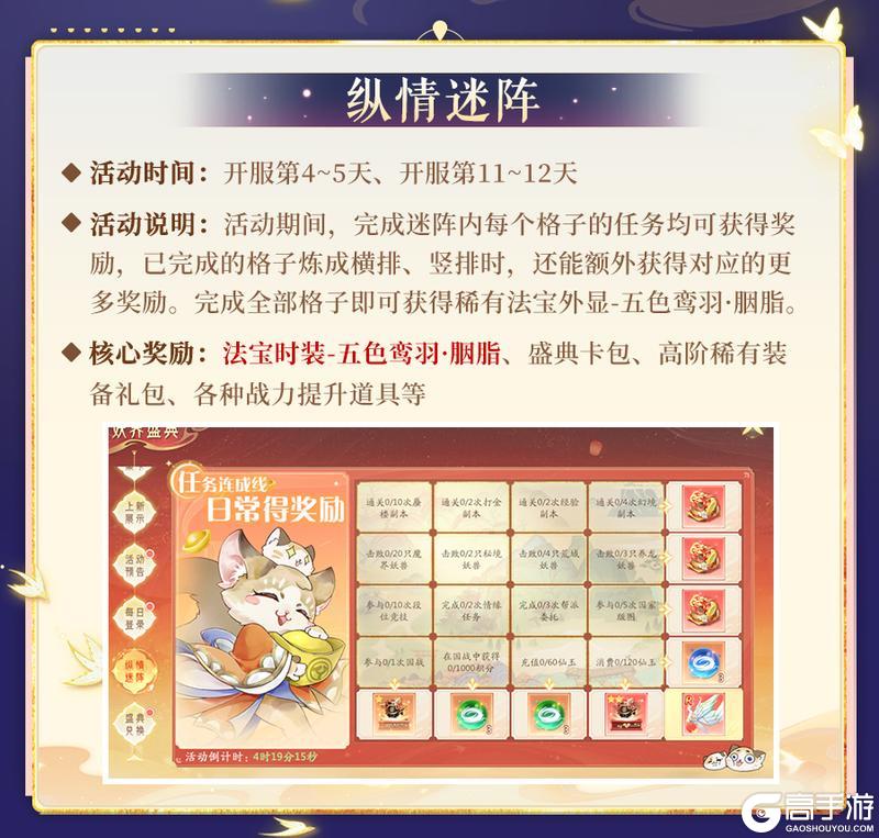 《山海与妖灵》《山海前线》开服活动速递 妖界盛典限时开启！