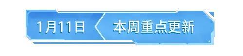 《荒野行动》最新【移动端更新公告】首个赛年系统上线，看故事领金品？还免费升至臻？