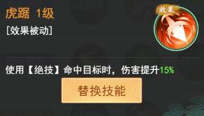 《仙剑奇侠传：新的开始》攻略：独孤剑圣