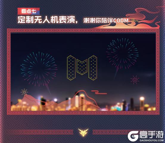 重磅联动丨《使命召唤手游》X重庆城市文旅合作来袭，主题火锅店即将开门迎客！