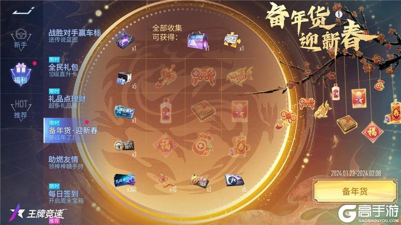 《王牌竞速》要和东北游一起火出圈