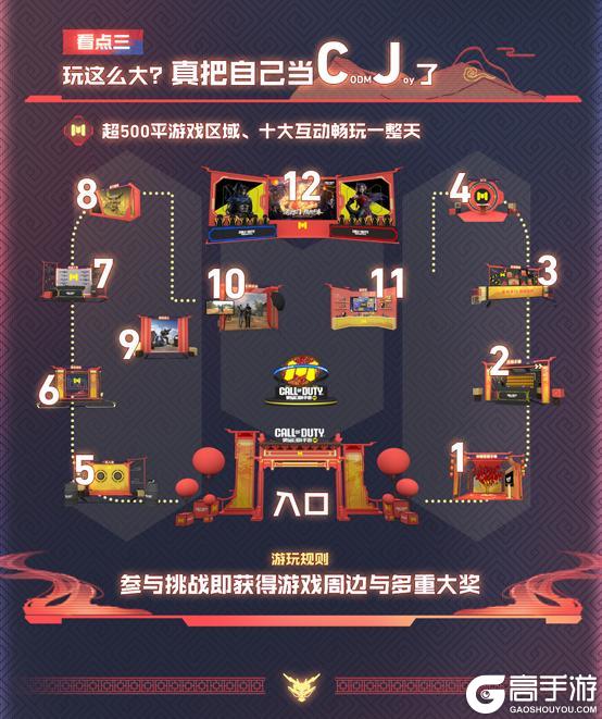 重磅联动丨《使命召唤手游》X重庆城市文旅合作来袭，主题火锅店即将开门迎客！