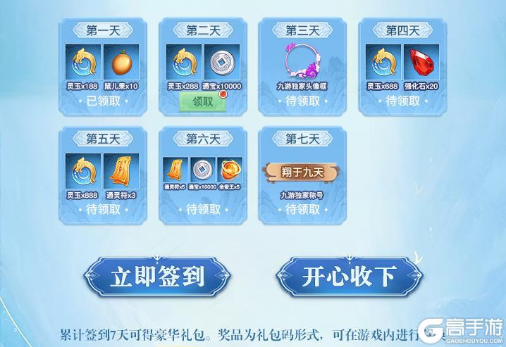 《仙剑奇侠传：新的开始》1月26日公测开启！