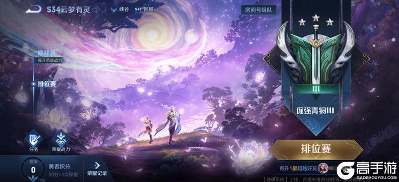《王者荣耀》1月25日全服不停机更新公告
