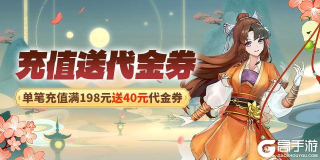 《仙剑奇侠传：新的开始》1月26日公测开启！