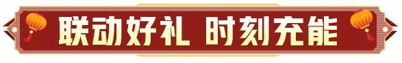《王牌竞速》火箭狐的联动涂装