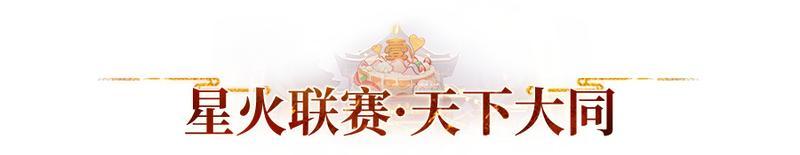 《长安幻想》武器开光御灵演武体验优化