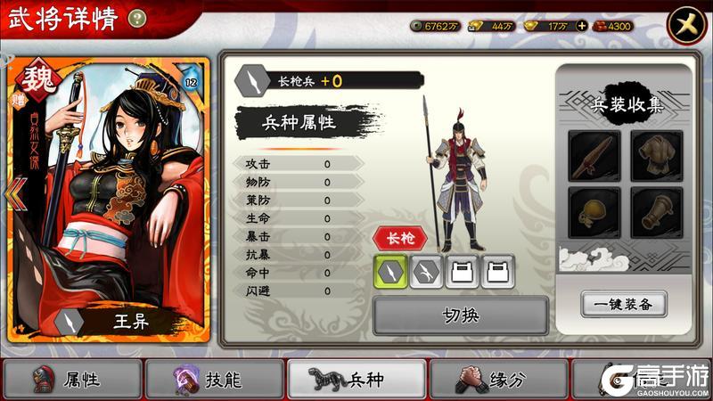 《三国志大战》武将科普篇——王异