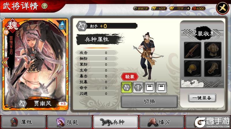 《三国志大战》武将科普篇——贾南风