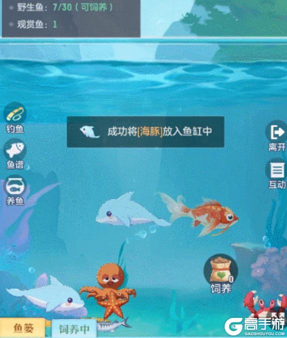 《长安幻想》解锁长安约会新场景打造深海水族馆