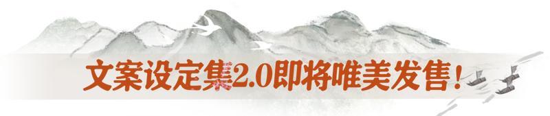 《一梦江湖》浮生星阵新卡池闹新春！