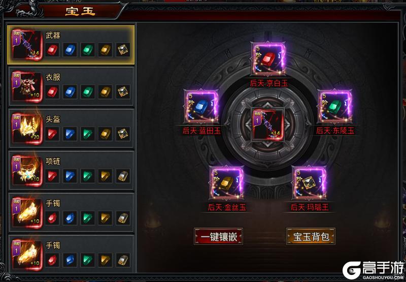 《寒刃》宝玉系统介绍
