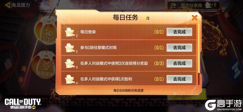 《使命召唤手游》福利合集丨龙泉铸造正式出鞘，兔龙接力欢乐来袭