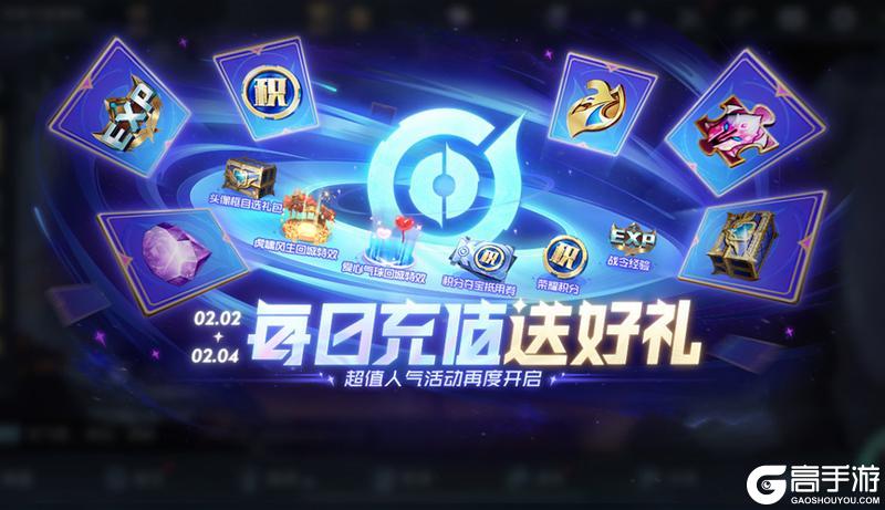 《王者荣耀》1月31日全服不停机更新公告